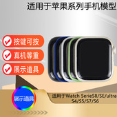 手表模型机模S7 SerieS 驰李手表模型适用于Watch SE展示 ultra Serie