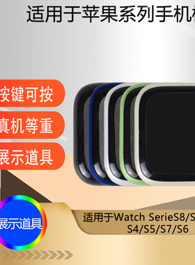 驰李手表模型适用于Watch SerieS 8 手表模型机模S7 ultra SE展示 S4 Serie S5 S6