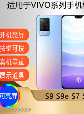 适用于S7s9s6s9e手机模型机