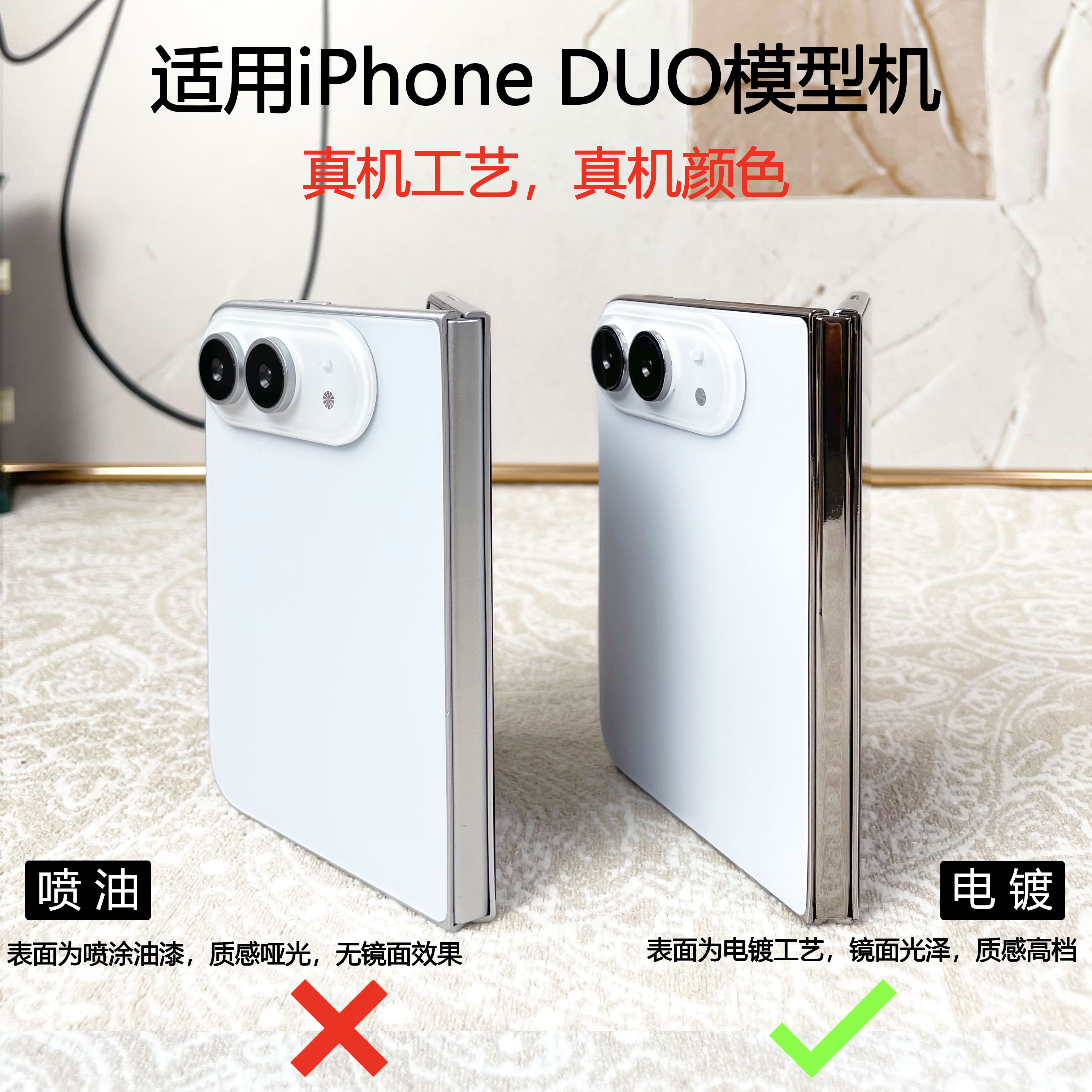 驰李手机模型适用于苹果18DUO新款iPhone18Duo折叠屏仿真模型机道具展示机模可折叠图片