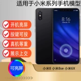 Xiaomi, совместимый мобильный телефон, реалистичная модель