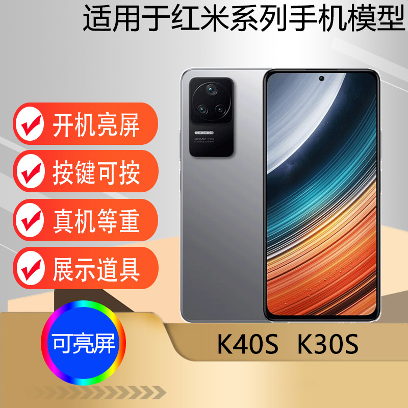适用于红米K40SK30S手机模型