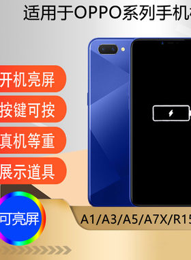 适用于OPPOa7xr15xK1手机模型