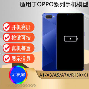 驰李适用于OPPOa7x手机模型 r15x K1 A1 A3 A5模型机 仿真道具展示 可亮屏