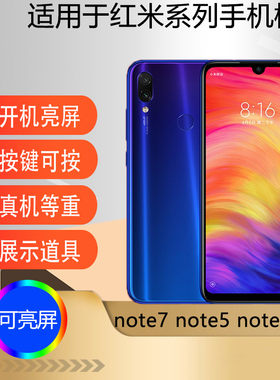 适用于小米红米note55A手机模型