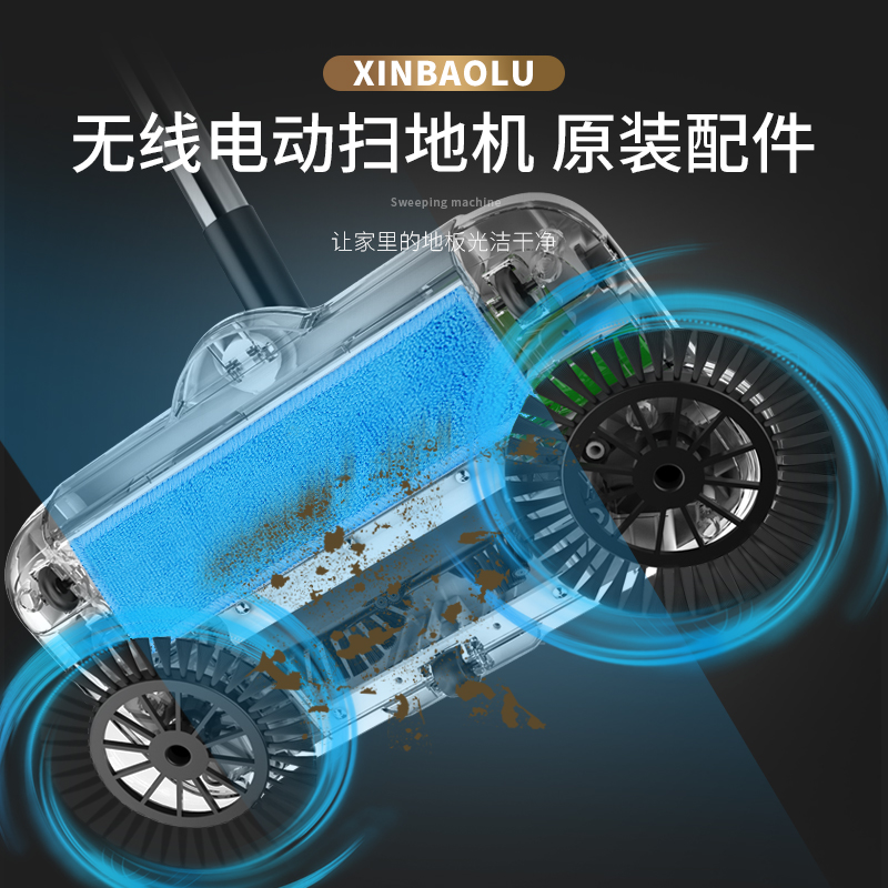 鑫宝鹭旋风无线电扫地机