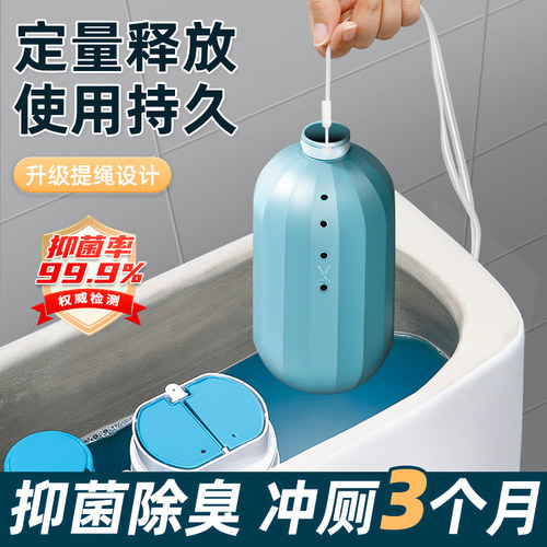 马桶清洁剂洁厕除臭神器