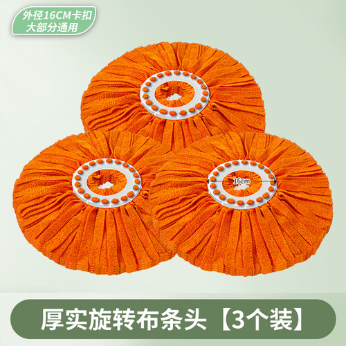 旋转拖把替换头通用型