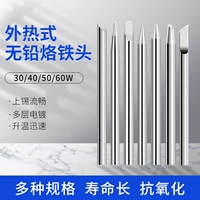 Универсальные бессвинцовые таби с острым носком, 30W, 40W, 50W, 60W