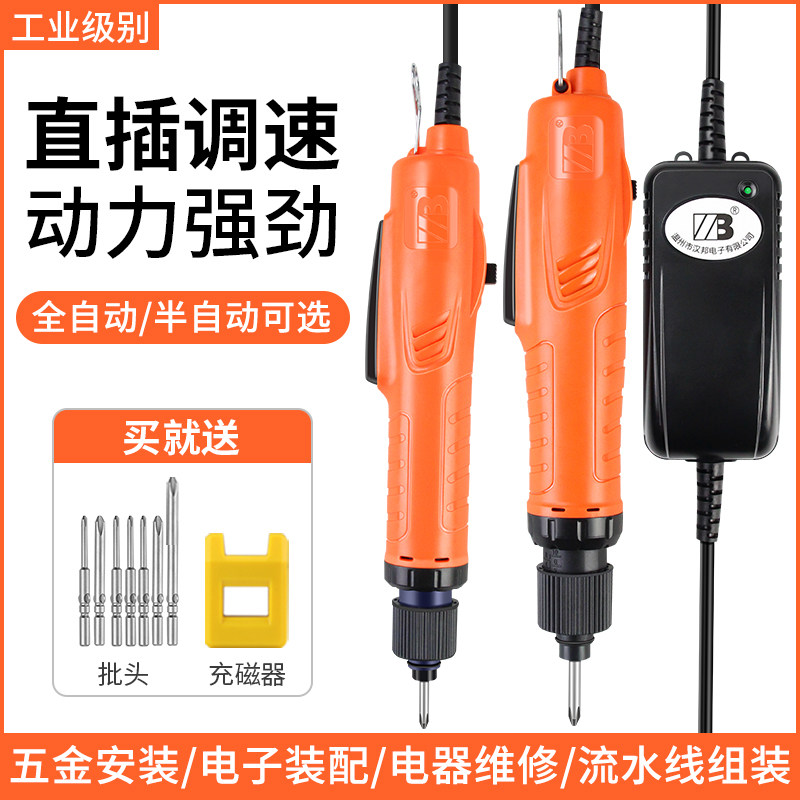 全自动电动起子电动螺丝起子小型直柄220v直插带线 线起子802电螺