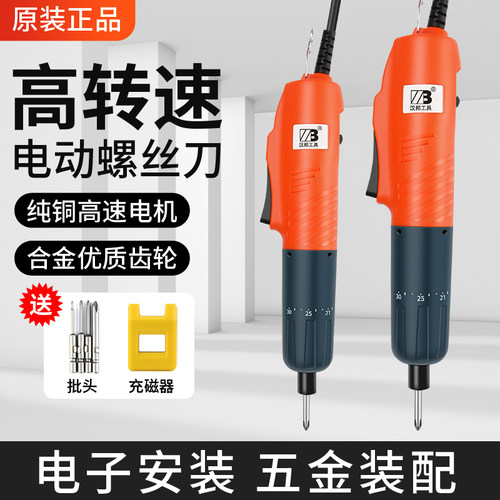 工业级直插螺丝批拧紧机电批电动螺丝刀插电式220V改锥带线电起子