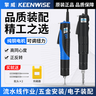 擎威220V直插式带线电批直柄可调扭力电动螺丝刀调速801插电起子