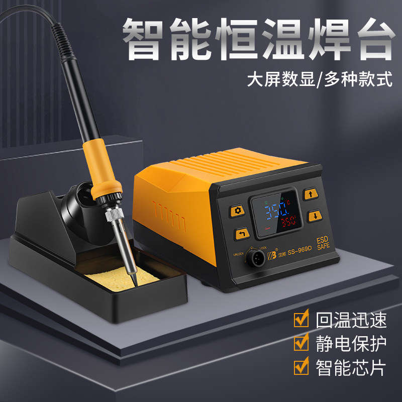 工业级大功率电烙铁936焊台套装恒温焊锡神器铬铁洛铁维修焊接75w