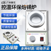 黄花小型熔锡炉小锡炉无铅焊锡炉电工接线挂锡台式 有铅焊锡烫锡锅