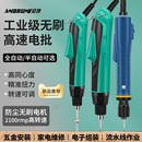 安埗无刷电机高转速电动螺丝刀全自动高速电批220V直柄小型插电式