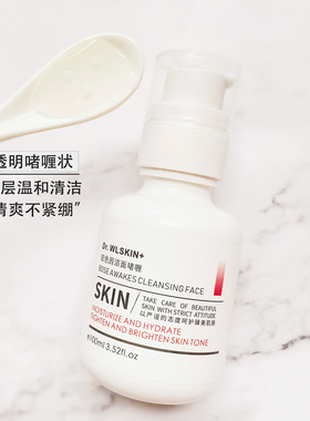 改46 Dr.WLSKIN玻色因洁面啫喱越洗越嫩紧致洁面深层清洁抗皱保湿