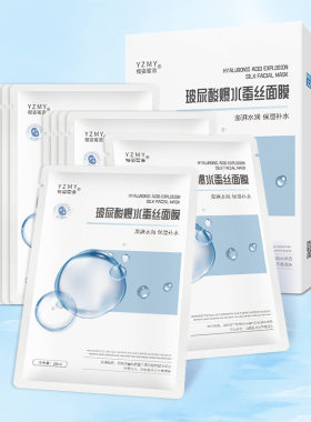 樱姿蜜语玻尿酸爆水蚕丝面膜