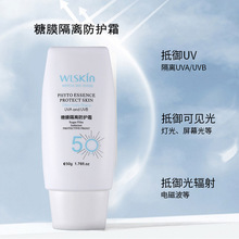 改42 Dr.WLSKIN糖膜隔离防护霜清透不油腻物理防护养肤不假白