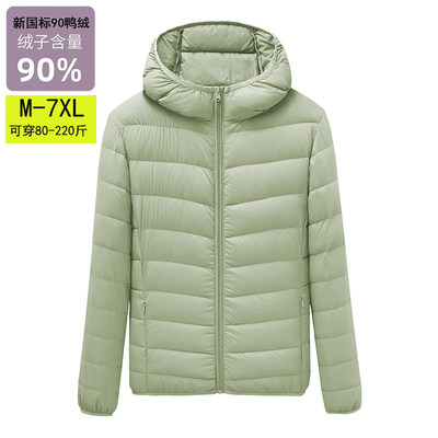 【加大加肥】新国标90白鸭绒大码女士连帽薄款羽绒服保暖外套