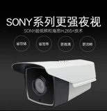 3 миллиона Sony H265+ Network HD POE Camera 1080p Mobile Audio Удаленный мониторинг