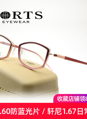PORTS眼镜架女钛架近视眼镜全框超轻舒适优雅气质配镜框POF22123