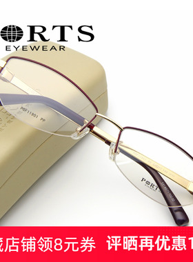 PORTS眼镜架女近视镜半框金属配镜时尚装饰镜POF11901/11902