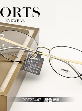 PORTS眼镜架女近视镜全框超轻钛架时尚装饰椭圆框百搭POF22442