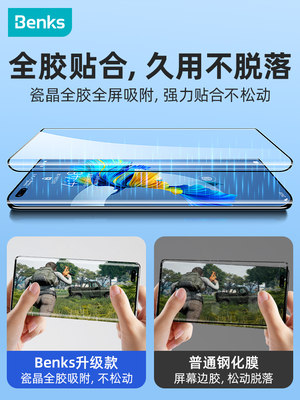 华为全屏覆盖曲面保时捷手机膜