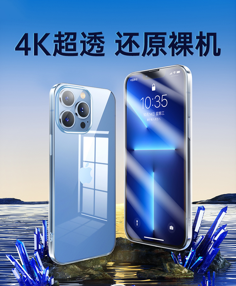 适用于苹果13手机壳透明Pro新款iPhone13ProMax防摔max超薄硅胶保护套十三镜头全包mini软壳ip男女Por迷你-封面