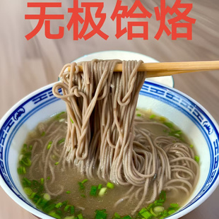 石家庄无极特产鑫蕾荞麦饸饹挂面面条杂面礼盒散装200克 *12袋