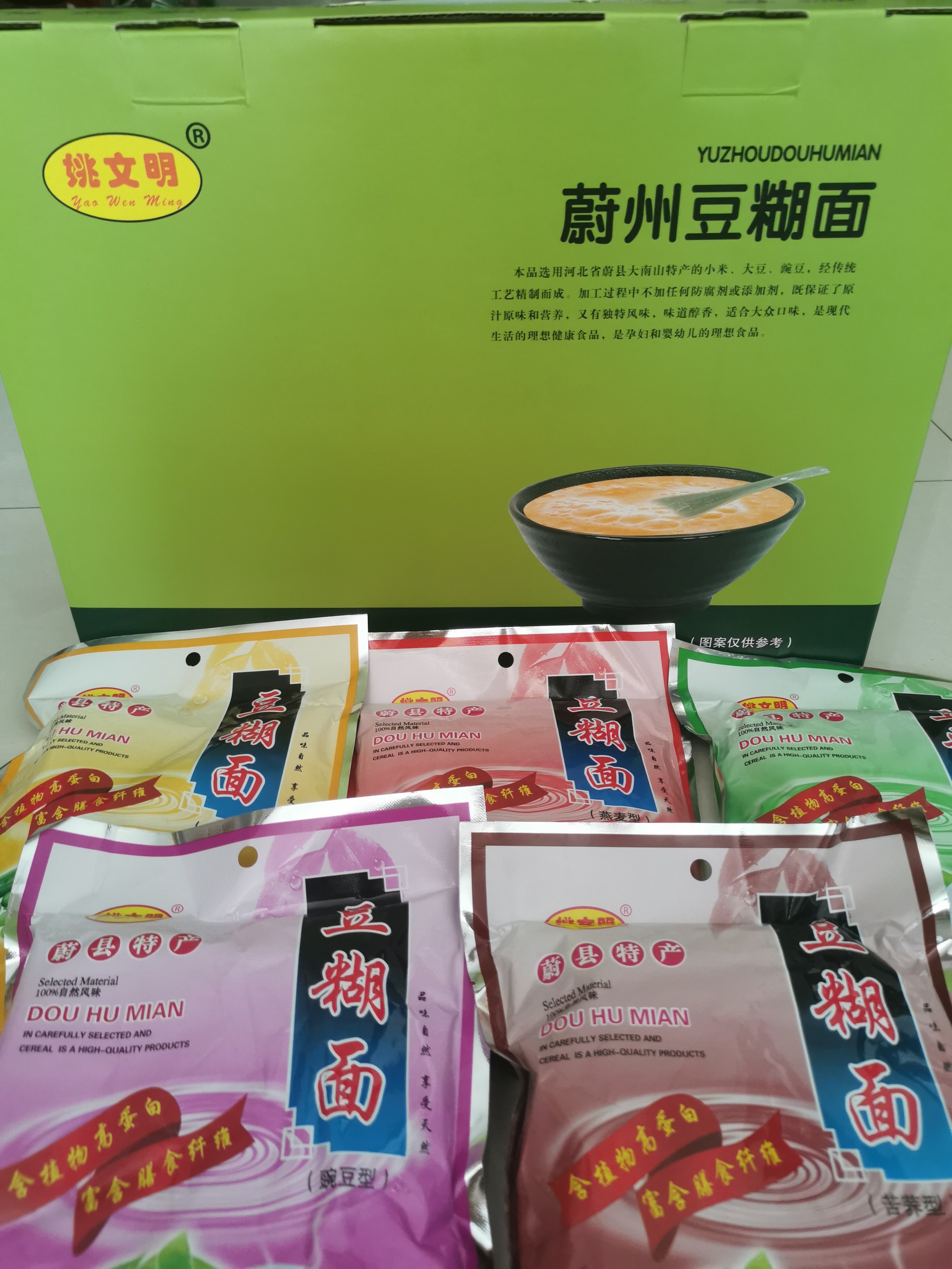 河北张家口蔚县特产姚文明豆糊面糊糊面豌豆糊礼盒