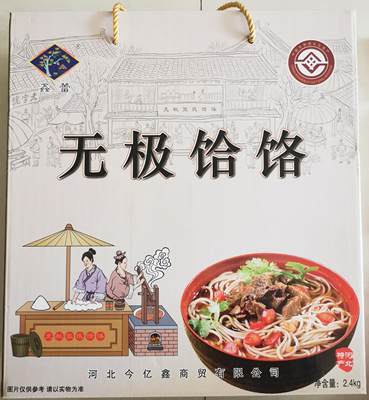 荞麦无极荞麦饸饹鑫磊饸烙杂面