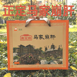 包邮河北正定特产清真食品真定府马家崩肝下酒菜250g