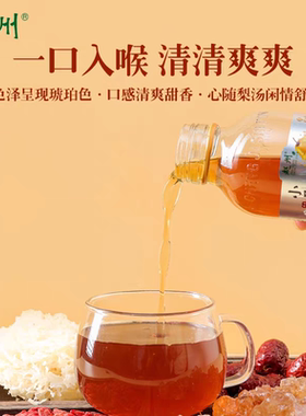 赵州小吊梨汤口感好无添加