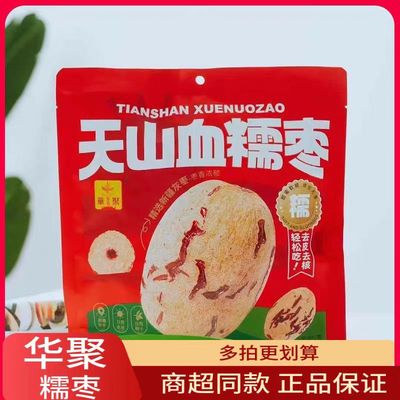 枣夹核桃华聚袋装新疆红枣160克
