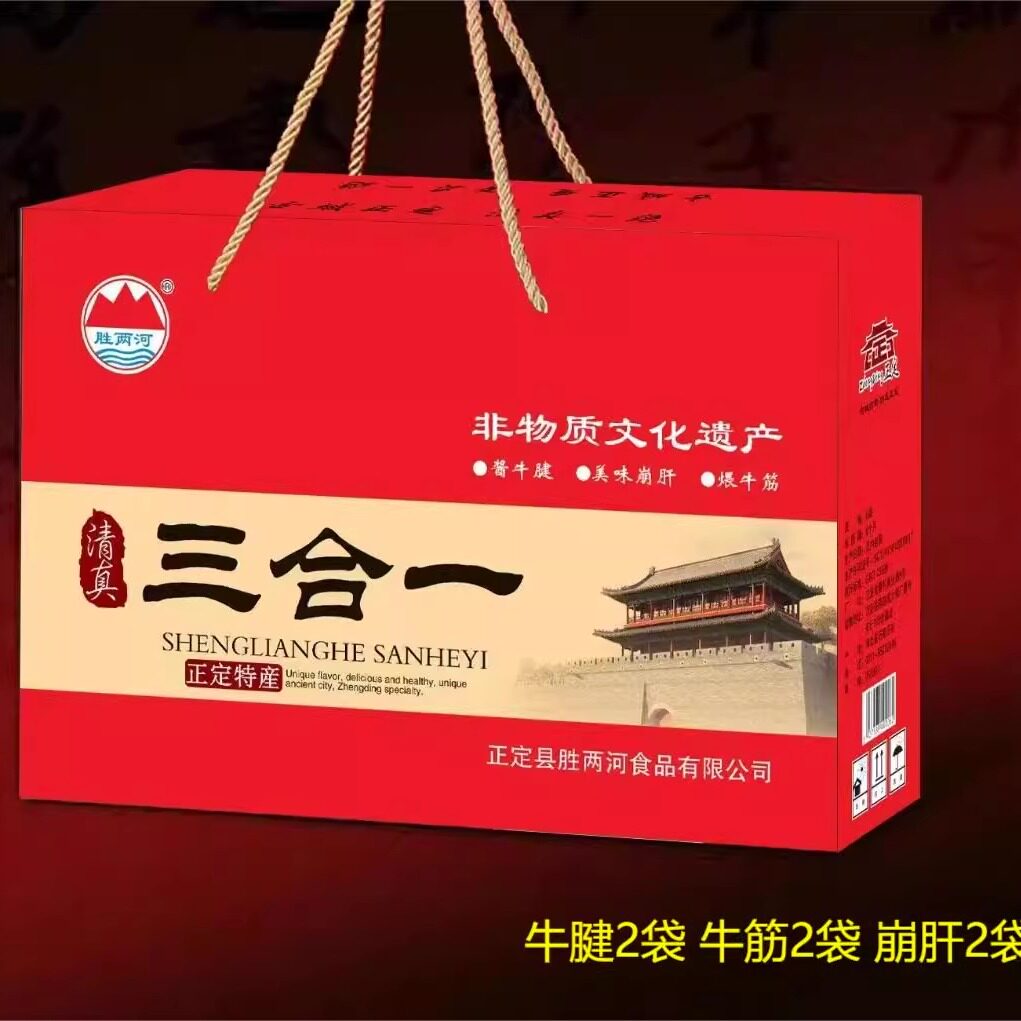 清真食品河北特产正定名吃胜两河崩肝 酱牛腱 牛筋三合一卤味礼盒