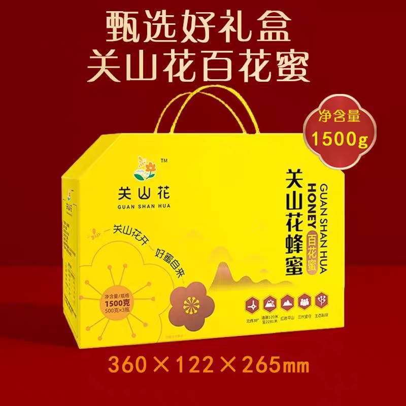 平山特产关山花蜂蜜礼盒