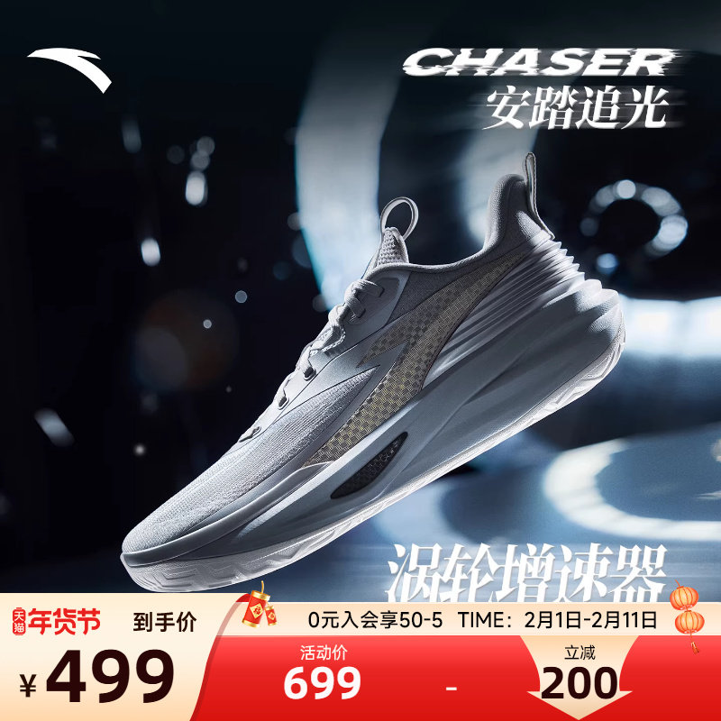 【安踏追光】氮科技篮球鞋男款实战防滑缓震专业低帮后卫运动球鞋