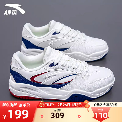 【樊振东同款】安踏板鞋皮面厚底