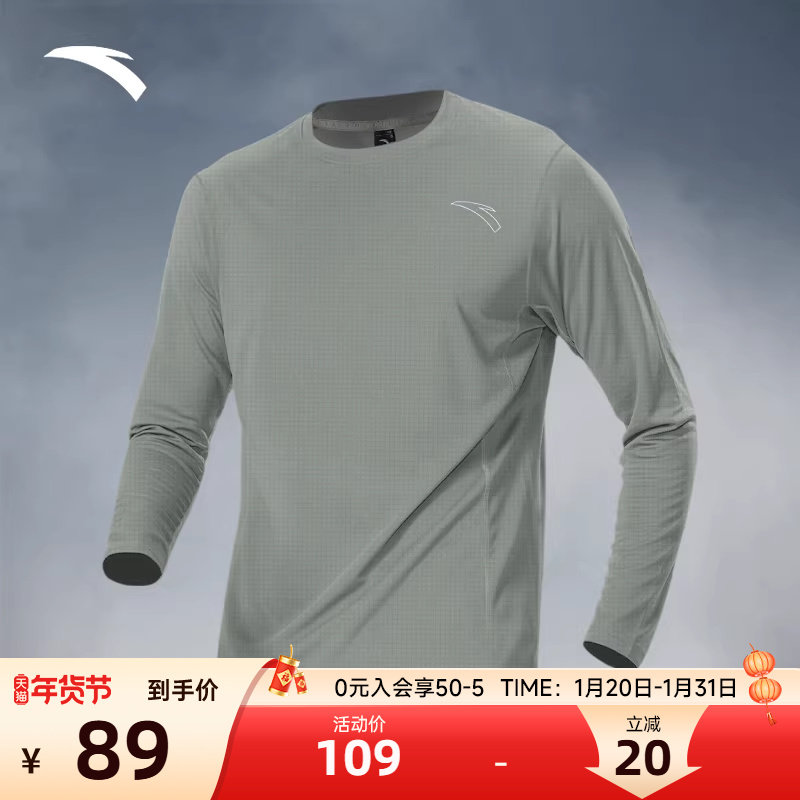 安踏速干T丨透气长袖t恤男士秋冬跑步速干衣内搭卫衣运动服上衣,运动服/休闲服装,运动T恤,淘宝优惠券,粉丝福利购,淘宝优惠卷