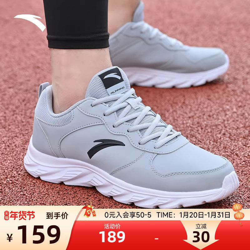 安踏男鞋2025冬季新款正品皮面易打理软底轻便运动鞋男灰色跑步鞋,运动鞋new,跑步鞋,淘宝优惠券,粉丝福利购,淘宝优惠卷