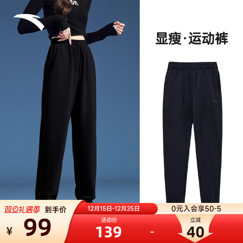 安踏运动长裤女秋季新款显瘦