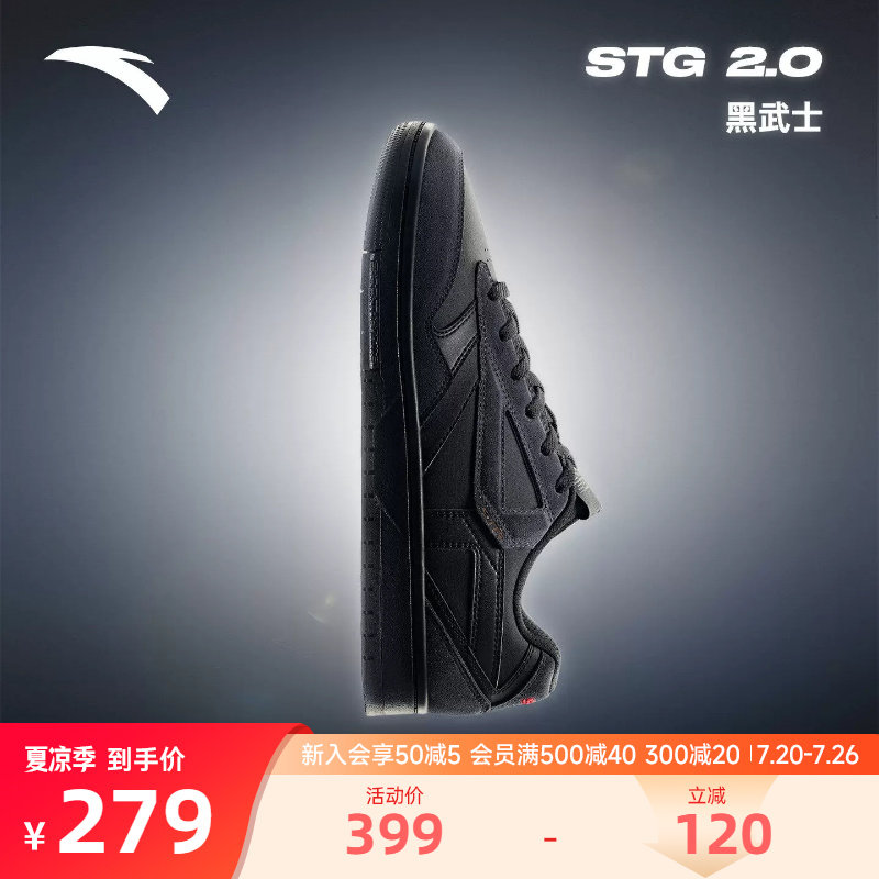 安踏STG黑武士2.0篮球板鞋男