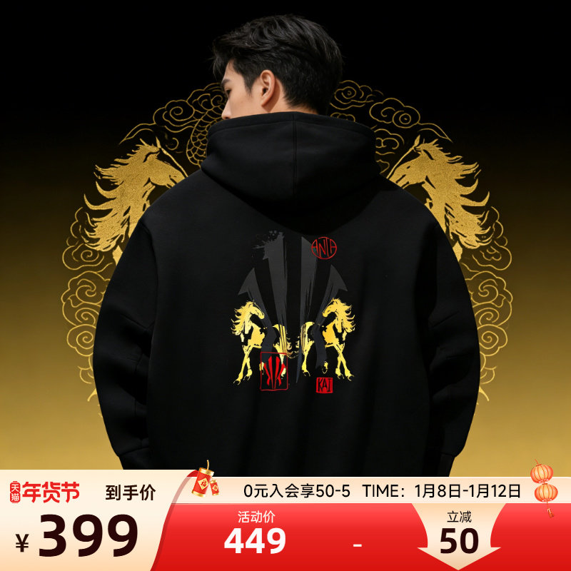 安踏欧文系列2026马年新年卫衣潮流套头衫百搭简约弹力连帽上衣