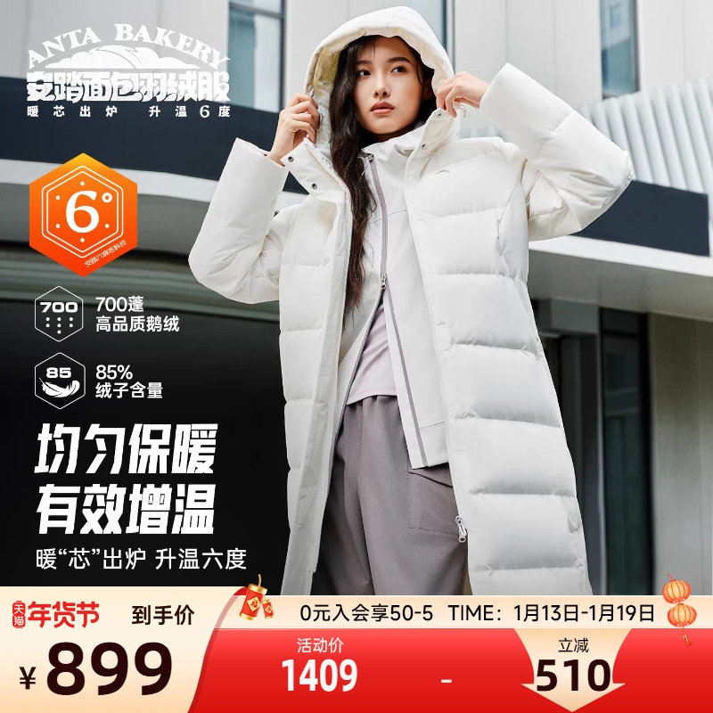安踏面包羽绒服易打理白色四防女士冬季过膝长款保暖鹅绒运动外套