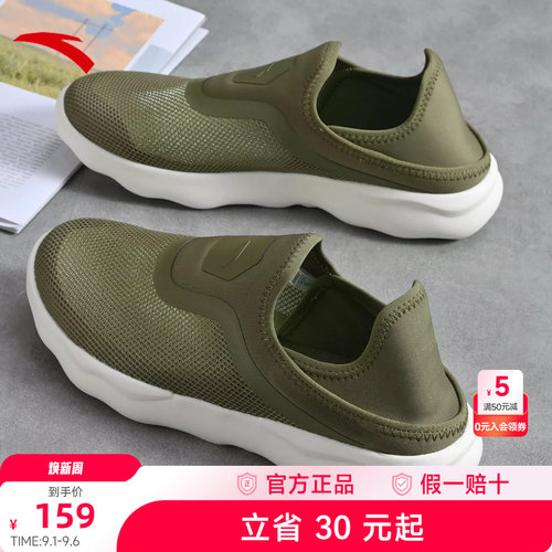安踏一脚蹬运动鞋网面透气