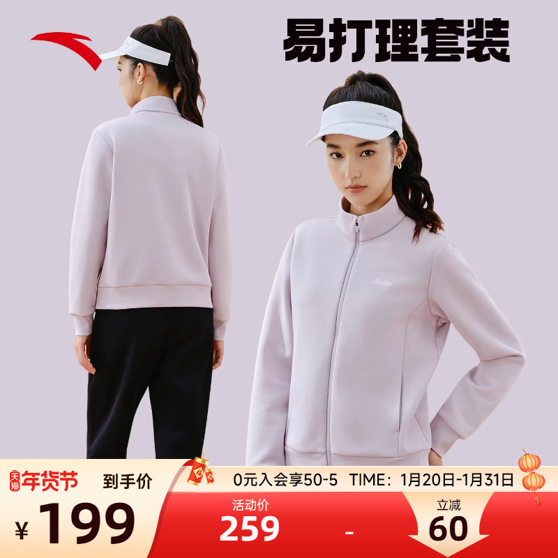 安踏粉色运动套装女装冬季新款休闲外套官方正品宽松长裤子两件套,运动服/休闲服装,运动套装,淘宝优惠券,粉丝福利购,淘宝优惠卷