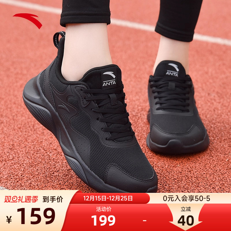 安踏跑步鞋女黑色官方正品运动鞋