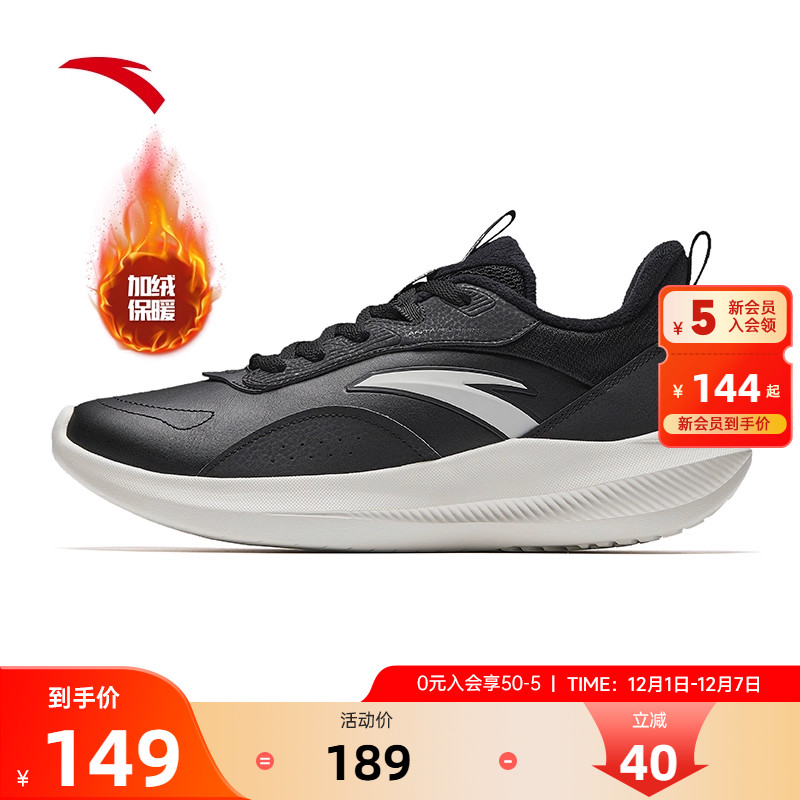 安踏跑步鞋男款加绒保暖运动鞋