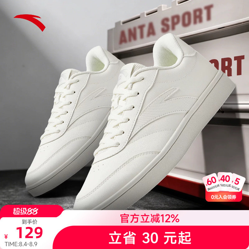 安踏男鞋板鞋官方正品